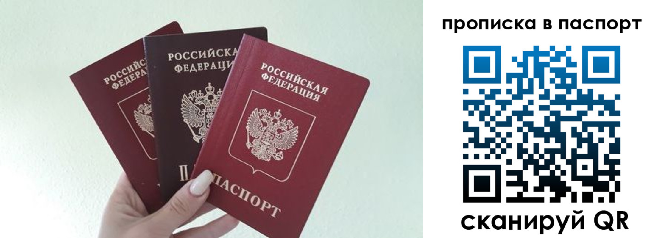 временная регистрация недорого в Уржуме