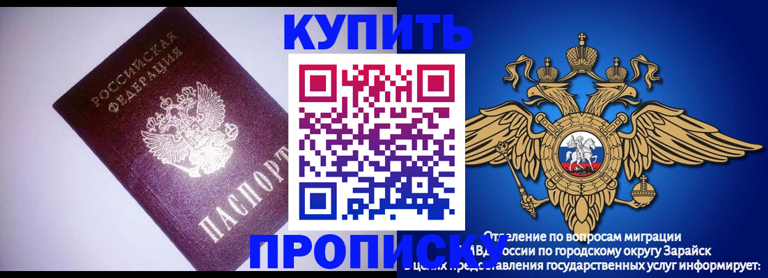 прописка ребенка в Уржуме