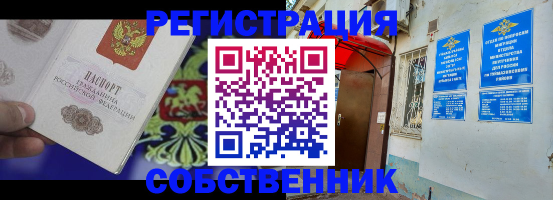 прописка паспорт в Уржуме
